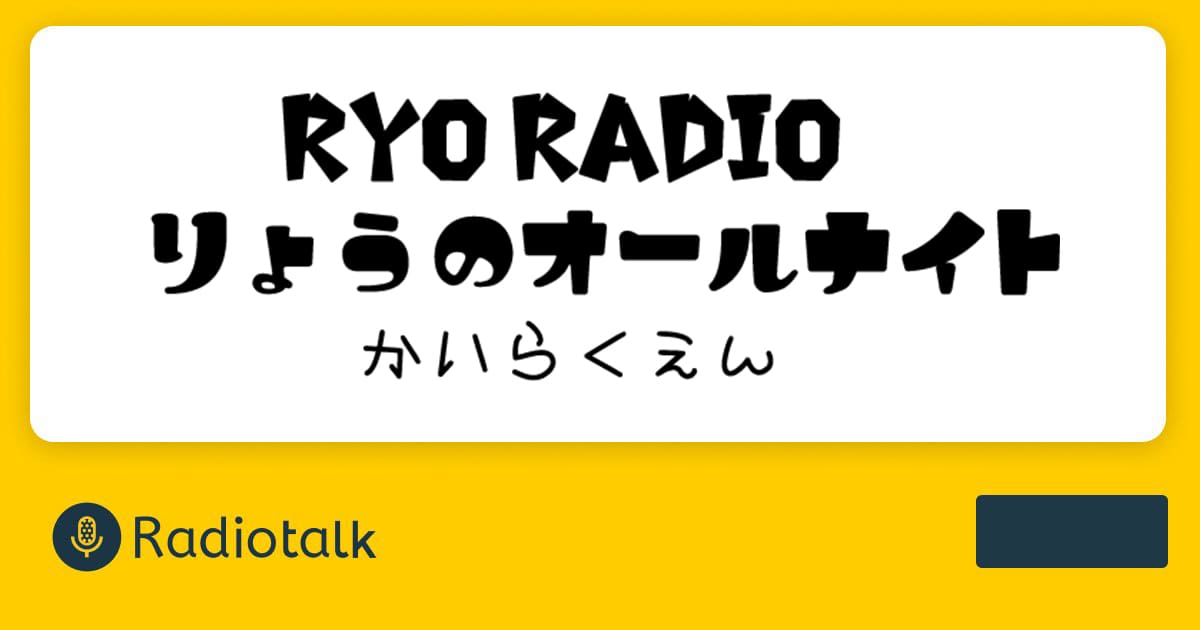オールナイト快楽園｜りょう